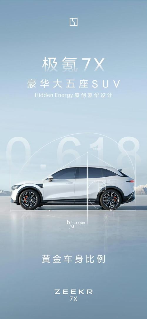 深圳256雪佛兰的品牌故事与传播，极氪X紧凑型SUV的时尚与科技